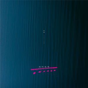 柳菁菁菁萃的图片100张最新
